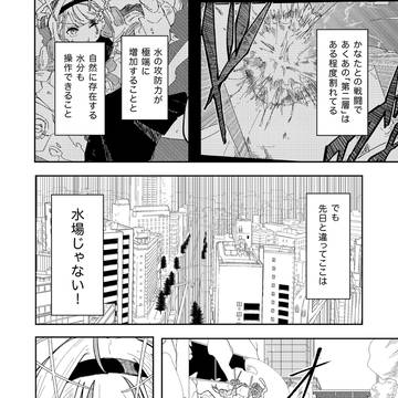 Page 8 thumbnail