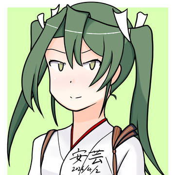 瑞鶴お試し落書き