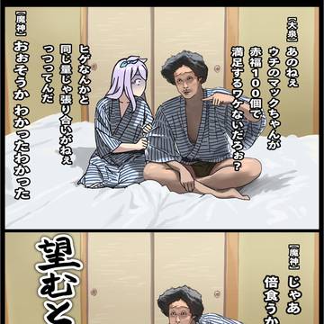 魔神と赤福100個早食い対決する事になったマックイーン(と大泉洋