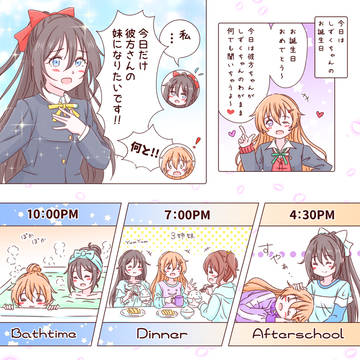 しず子誕2026