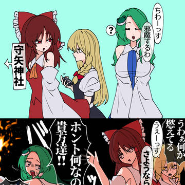 宿敵へ