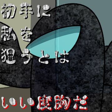 【アモングアス】守護天使【天使とは】