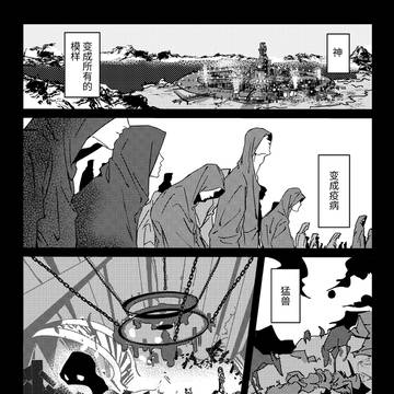 【试阅】巡星之旅