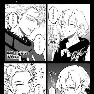 ボッチ・ヤマンダの憂鬱