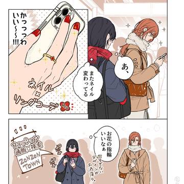 【創作】毎朝気になる美しい人【２話】