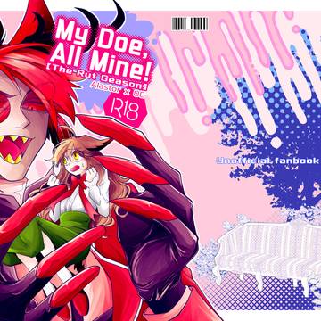 【サンプル】My Doe,All Mine!