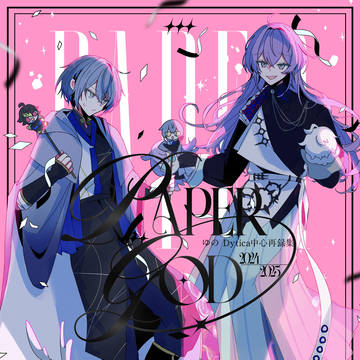【#にじそうさく11】PAPER GOD【再録集】