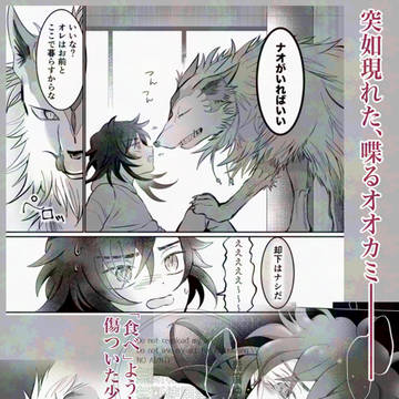 【関西けもケット新刊】いっぴきとひとりが旅立つまで