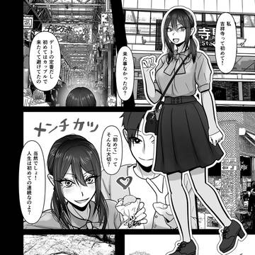 パミリオン 第16話「回想デート」【サンプル】