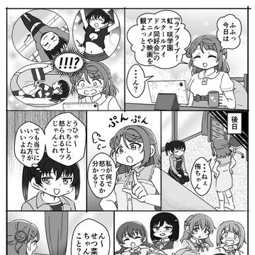 当てにいく侑ちゃん