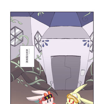 2話:手がかり探しの話