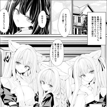 【創作百合】お嬢様とメイドさんのちょっとえっちな百合まとめ