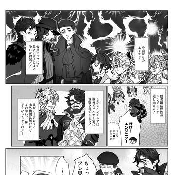 第五実録⑯【師弟と裏切りの公共】
