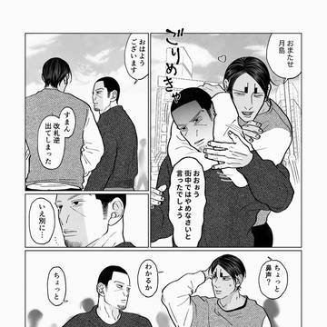 【軍曹会議10】グミ