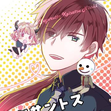 【にじそうさく11】新刊サンプル①