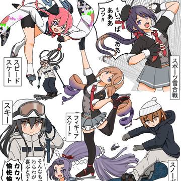 初春型「ウインタースポーツ」(+セリフなし)