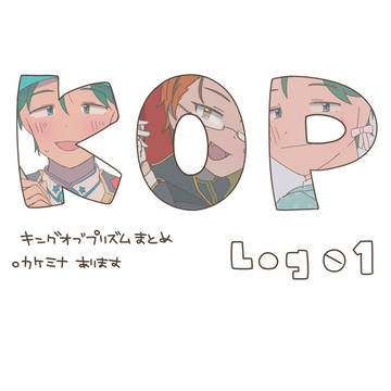 KOPまとめ