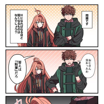 問題です