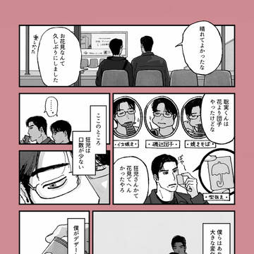 お誕生日おめでとう