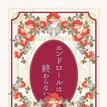 通販のお知らせ