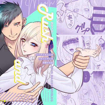 『ラシュム!#02』電子版配信スタート