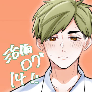 おさあつ+あるふぁろぐ14