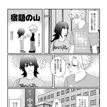 不死川くんの初恋