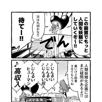 グレーゾーンの魔法少女 その140