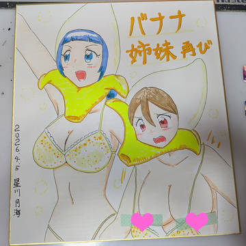 レイフレ新作は色紙メインで行きます
