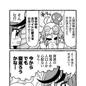グレーゾーンの魔法少女 その142