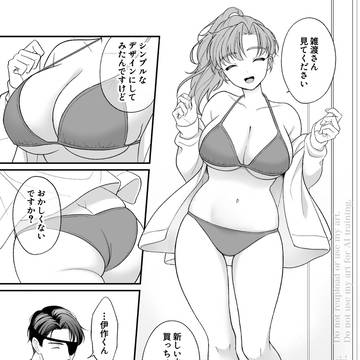 【現パロ雑伊♀】何かと無自覚な伊ちゃん