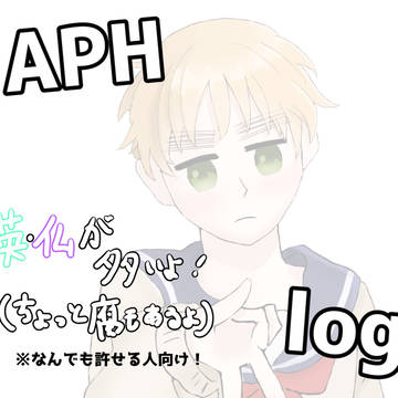 APHlog