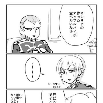 妹大好きお兄ちゃん概念ギレン漫画