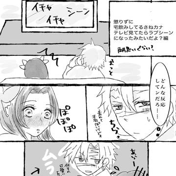 何度描いても楽しい家飲みネタの落書き