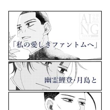 【軍会展示】弁護士鶴見の話