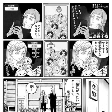 東リベ⑱「がったい☆…」「ぜったい！…」「可愛い後輩…」