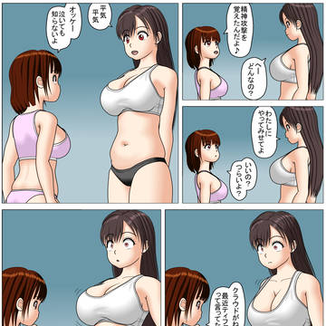 精神攻撃