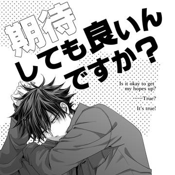 愛しの教え子12新刊サンプル