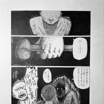 約束の奪還