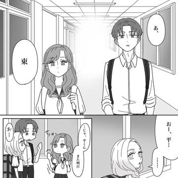 タイラズマ妄想漫画2