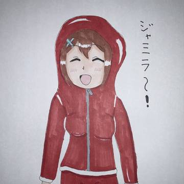 ジャミラいちゃ