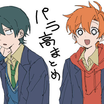 prkoマトメターノ②
