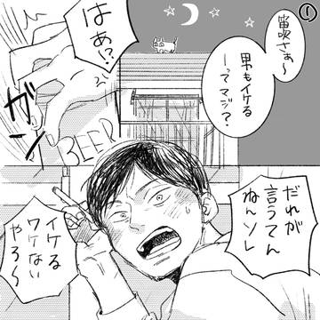 大学生if モブ×笛スイさん