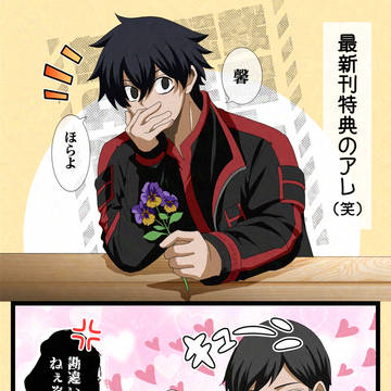 最新刊の特典見たらこういう思考生まれて…許して下さい笑