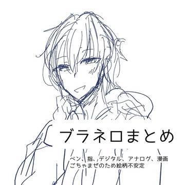 まとめてみた
