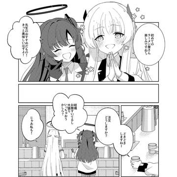 ノアとユウカがラーメン屋にいく話