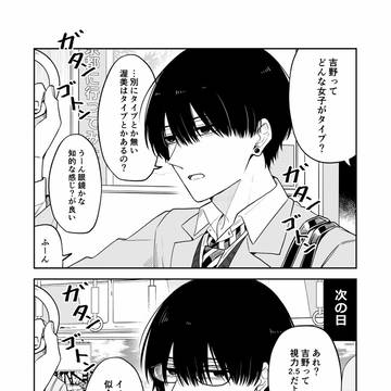 こじらせ幼馴染みは気付いて欲しい