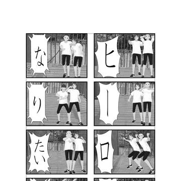 近況報告 夢を叫ぶ