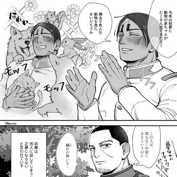 【月鯉】短い漫画詰合せ