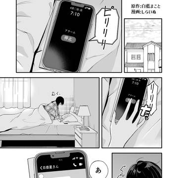 【百合】あめのちゆき 4話